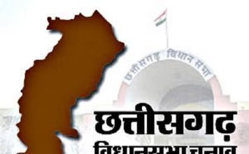 विधानसभा निर्वाचन -2023 : द्वितीय चरण के निर्वाचन हेतु 21 अक्टूबर को होगी अधिसूचना जारी