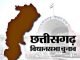 विधानसभा निर्वाचन -2023 : द्वितीय चरण के निर्वाचन हेतु 21 अक्टूबर को होगी अधिसूचना जारी