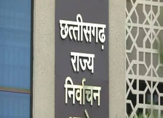 छत्तीसगढ़ निर्वाचन आयोग की प्रेस कॉन्फ्रेंस आज, कभी-भी लग सकता है आचार संहिता