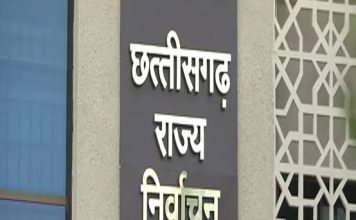 छत्तीसगढ़ निर्वाचन आयोग की प्रेस कॉन्फ्रेंस आज, कभी-भी लग सकता है आचार संहिता