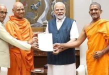 22 जनवरी को होगी भगवान राम की प्राण प्रतिष्ठा….