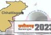 विधानसभा 2023 में बदलते चुनावी समीकरण!