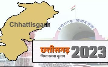 विधानसभा 2023 में बदलते चुनावी समीकरण!