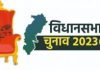 पहले चरण के लिए थमा चुनाव प्रचार, कल 20 विधानसभा सीटों पर होगा मतदान, 223 उम्मीदवार मैदान में