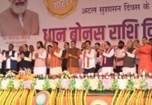 मुख्यमंत्री विष्णु देव साय ने प्रदेश के 11 लाख 76 हजार 815 किसानों को 3 हजार 7 सौ 16 करोड़ रुपए के बकाया बोनस राशि का वितरण किया