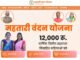 महज दो दिनों में 7.78 लाख महिलाओं ने महतारी वंदन योजना के लिए भरा आवेदन, देखें जिलेवार आंकड़ें